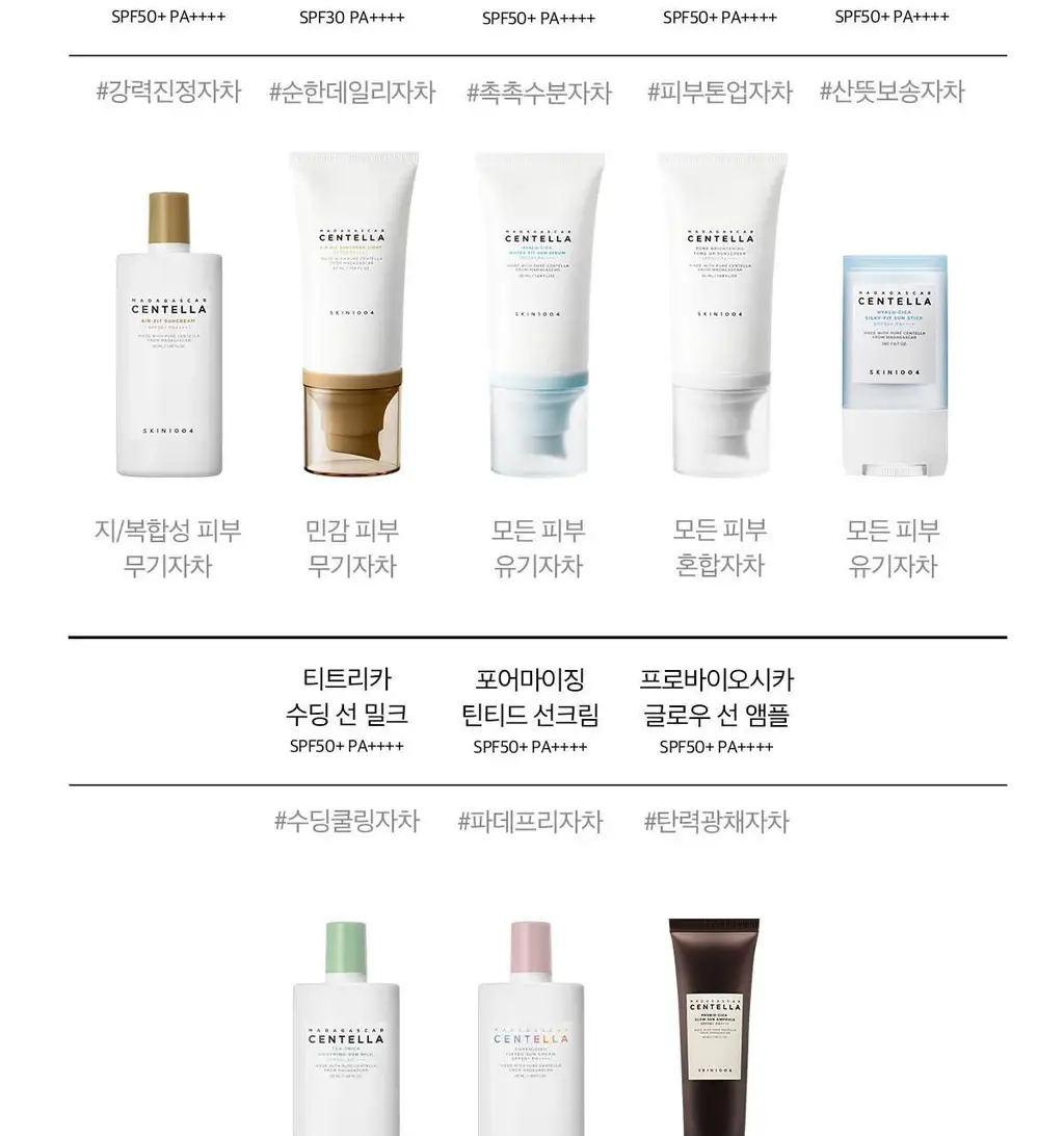 [톤업선크림]스킨1004 마다가스카르 센텔라 톤 브라이트닝 톤업 선스크린 50ml 상세페이지 18